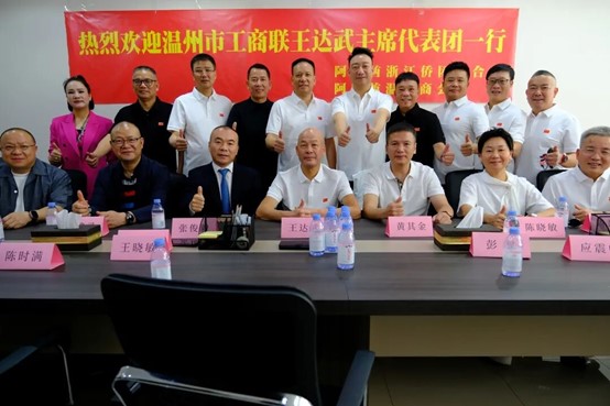 La d&eacute;l&eacute;gation a rencontr&eacute; des repr&eacute;sentants de la F&eacute;d&eacute;ration des Chinois d'outre-mer du Zhejiang et de la Chambre de commerce de Wenzhou aux &Eacute;mirats arabes unis.