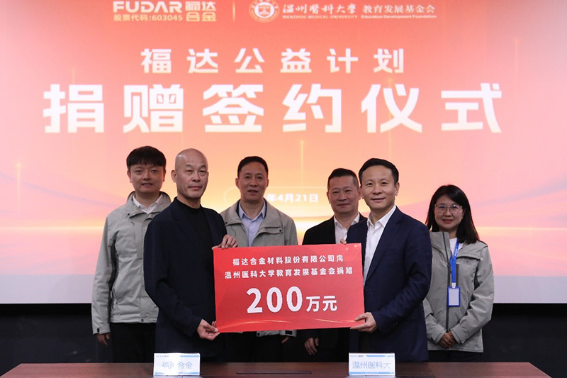 Photo de groupe lors de la c&eacute;r&eacute;monie de signature du don