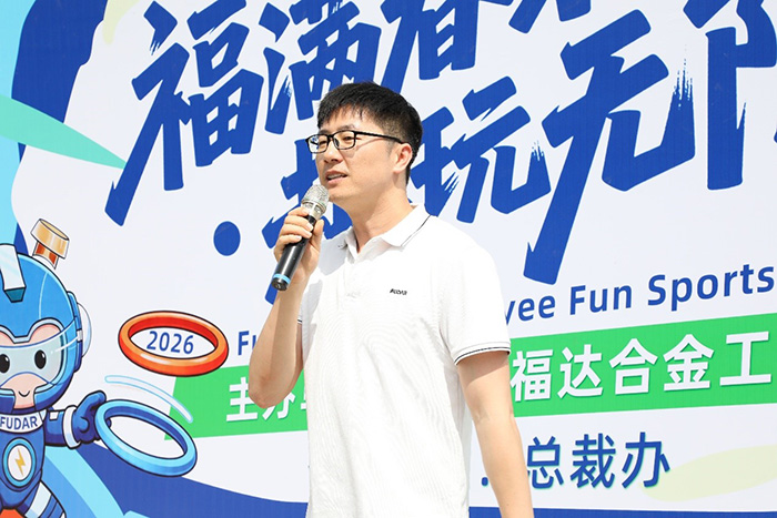 Wang Fei prononce le discours d'ouverture de la Journ&eacute;e sportive et ludique