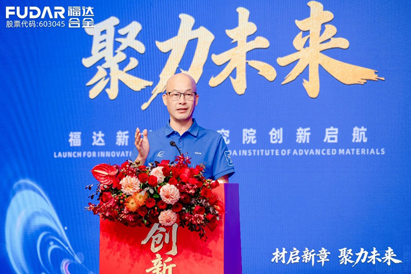 Le pr&eacute;sident Wang Dawu prononce le discours de clôture