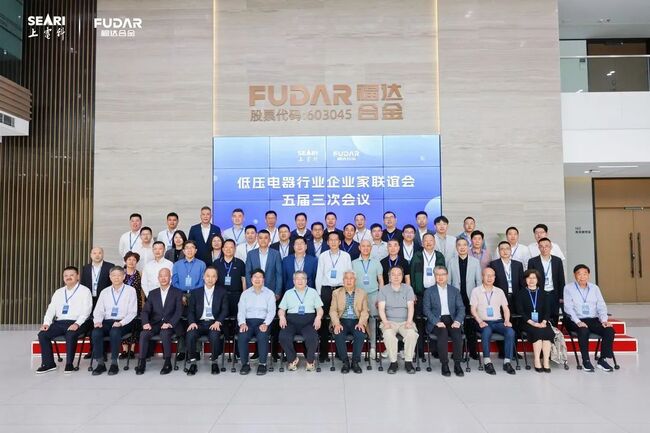 La troisième r&eacute;union de la cinquième session de l'association des entrepreneurs de l'industrie de l'&eacute;lectrom&eacute;nager de Lettonie s'est tenue avec succès à Fudar Alloy.